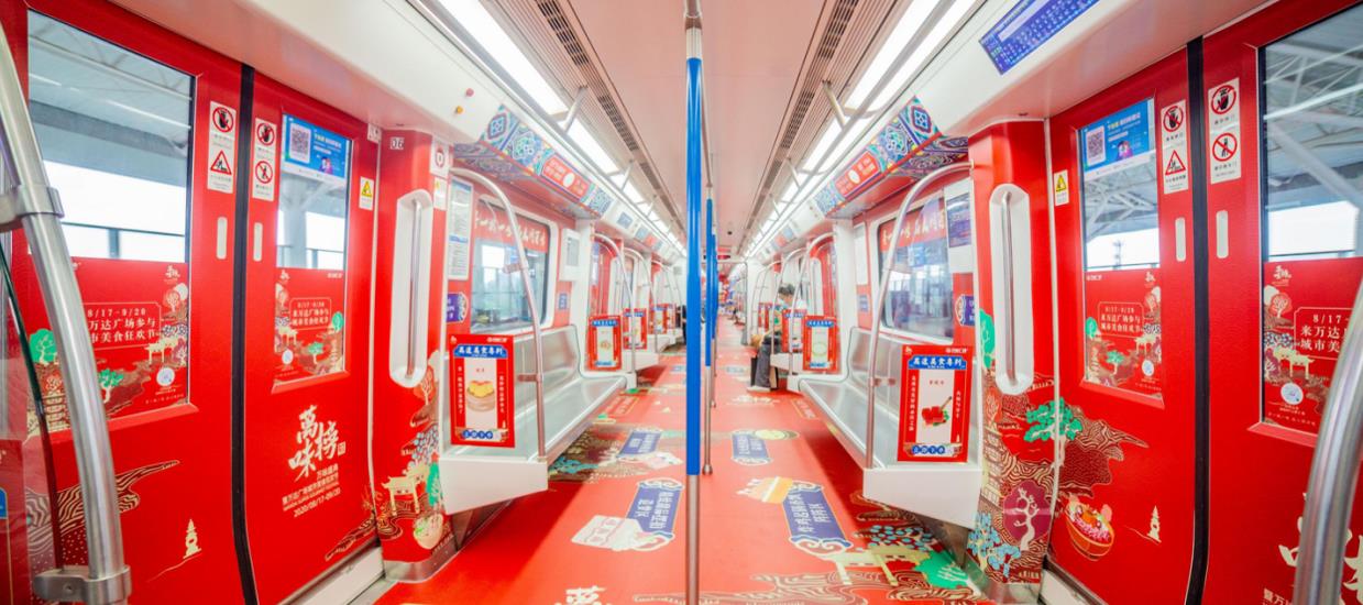 武漢地鐵3號(hào)線廣告