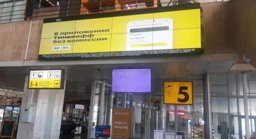 吉爾吉斯斯坦機場廣告